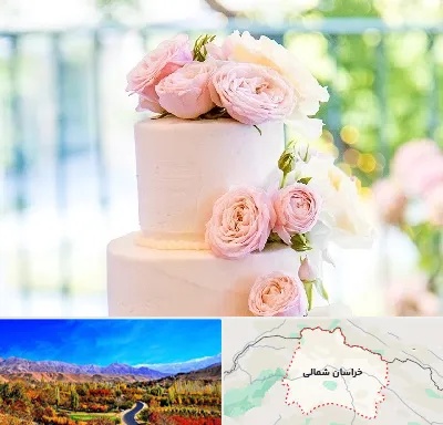 قنادی کیک عروسی در خراسان شمالی