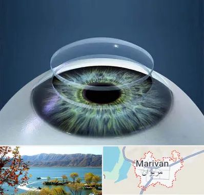 پیوند قرنیه در مریوان