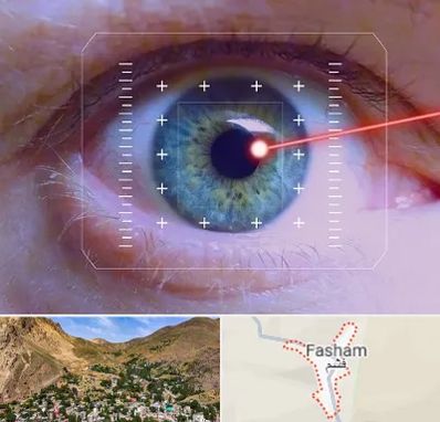 فمتولیزیک در فشم