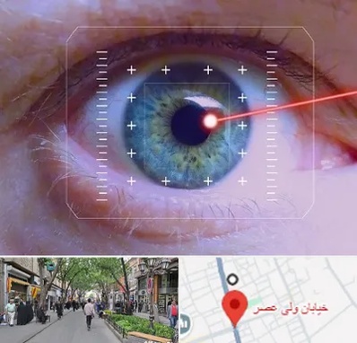 فمتولیزیک در ولیعصر شهریار