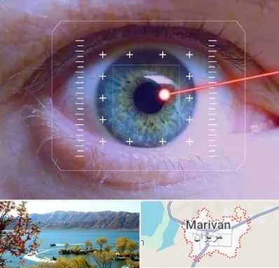 فمتولیزیک در مریوان