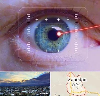 فمتولیزیک در زاهدان