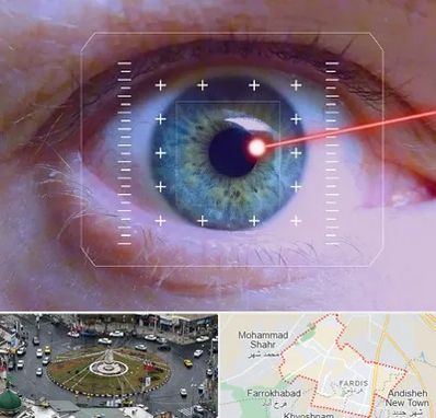 فمتولیزیک در فردیس کرج 