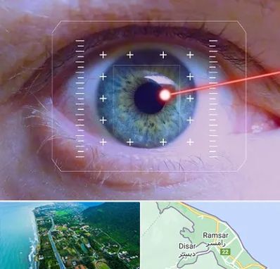 فمتولیزیک در رامسر