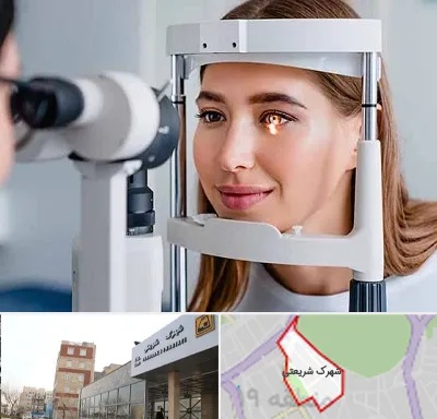 دکتر چشم پزشک خوب در شهرک شریعتی