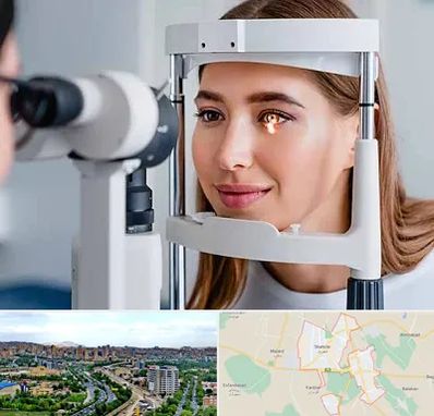 دکتر چشم پزشک خوب در شهریار