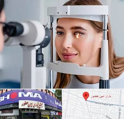 دکتر چشم پزشک خوب در امین حضور