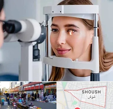 دکتر چشم پزشک خوب در شوش
