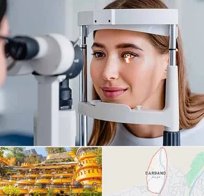 دکتر چشم پزشک خوب در دربند