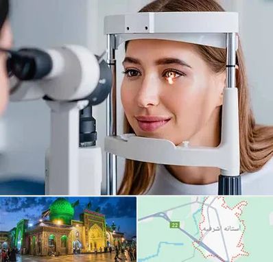 دکتر چشم پزشک خوب در آستانه اشرفیه