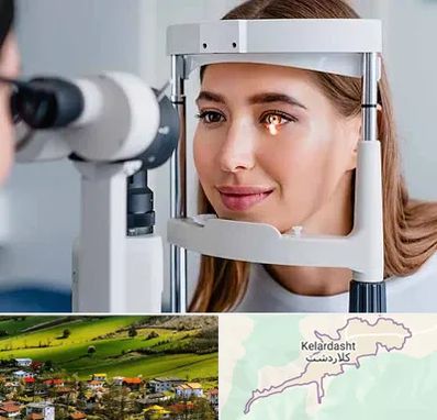 دکتر چشم پزشک خوب در کلاردشت
