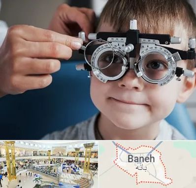چشم پزشک اطفال در بانه