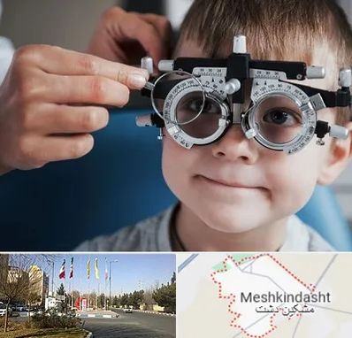 چشم پزشک اطفال در مشکین دشت