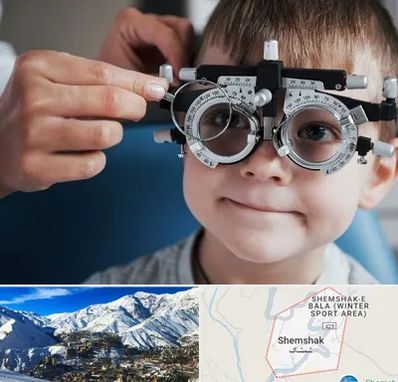 چشم پزشک اطفال در شمشک