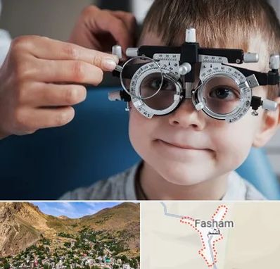 چشم پزشک اطفال در فشم