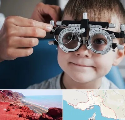 چشم پزشک اطفال در هرمزگان