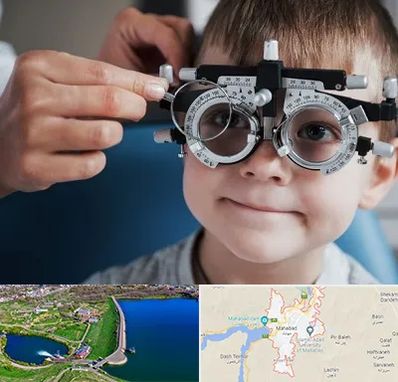 چشم پزشک اطفال در مهاباد