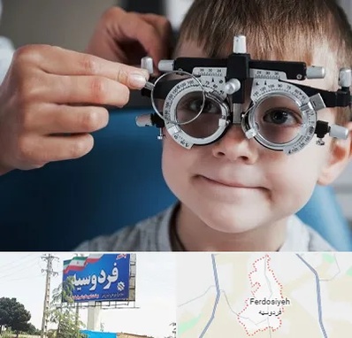 چشم پزشک اطفال در فردوسیه شهریار