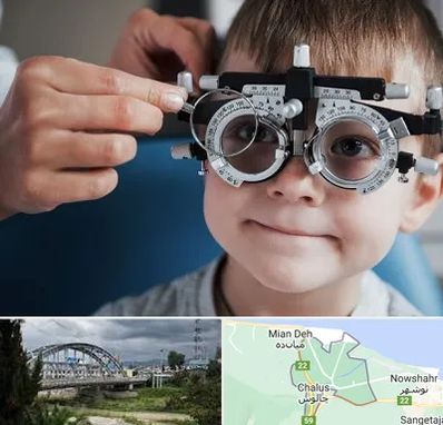 چشم پزشک اطفال در چالوس