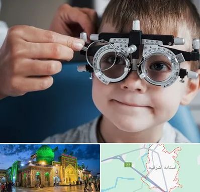 چشم پزشک اطفال در آستانه اشرفیه