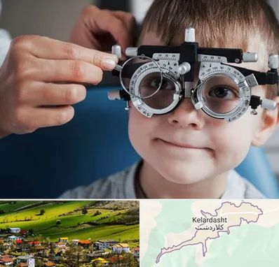 چشم پزشک اطفال در کلاردشت