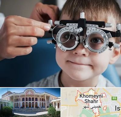 چشم پزشک اطفال در خمینی شهر