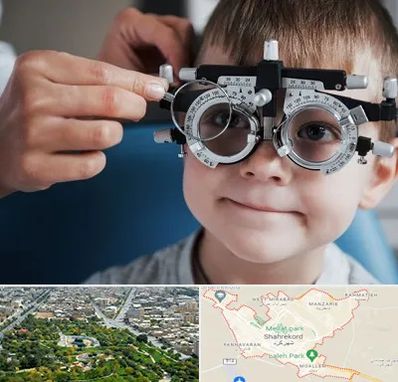 چشم پزشک اطفال در شهرکرد