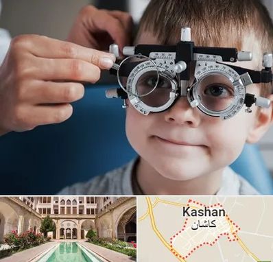چشم پزشک اطفال در کاشان