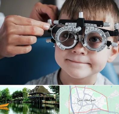 چشم پزشک اطفال در صومعه سرا