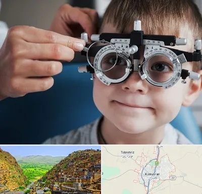 چشم پزشک اطفال در کامیاران