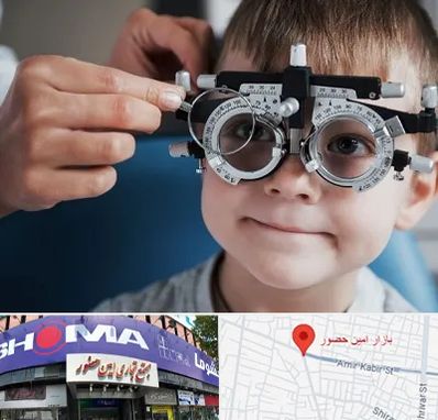 چشم پزشک اطفال در امین حضور