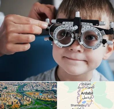 چشم پزشک اطفال در اردبیل
