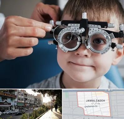 چشم پزشک اطفال در خیابان جمالزاده
