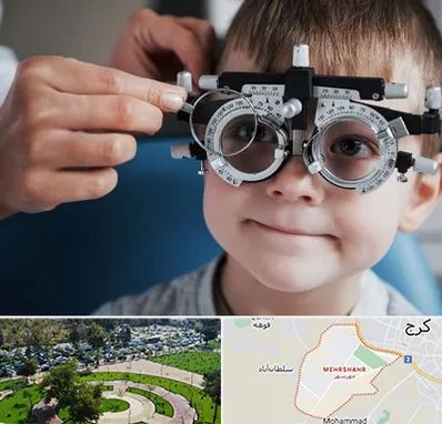 چشم پزشک اطفال در مهرشهر کرج 