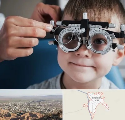 چشم پزشک اطفال در اسفراین
