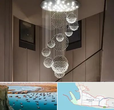 مرکز پخش لوستر در چابهار