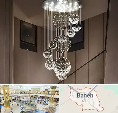 مرکز پخش لوستر در بانه