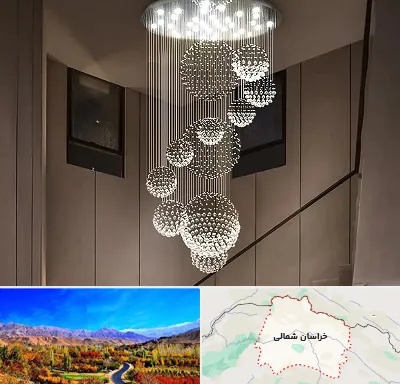 مرکز پخش لوستر در خراسان شمالی