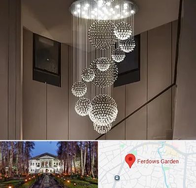 مرکز پخش لوستر در باغ فردوس