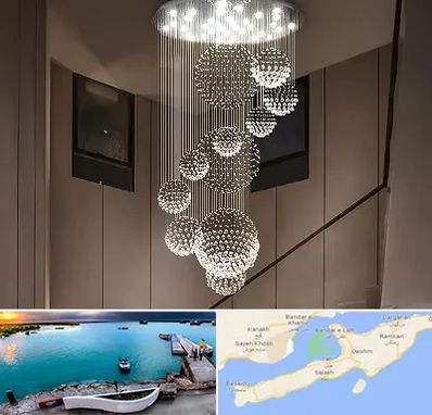 مرکز پخش لوستر در قشم