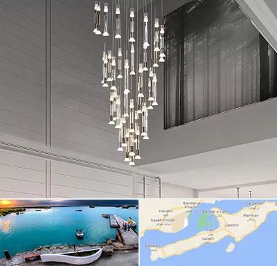 مرکز خرید و فروش لوستر در قشم