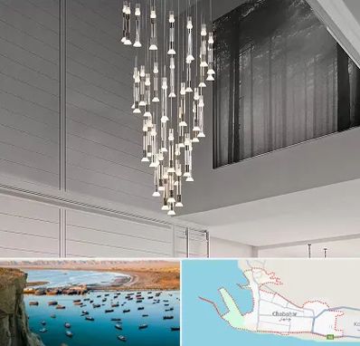 مرکز خرید و فروش لوستر در چابهار