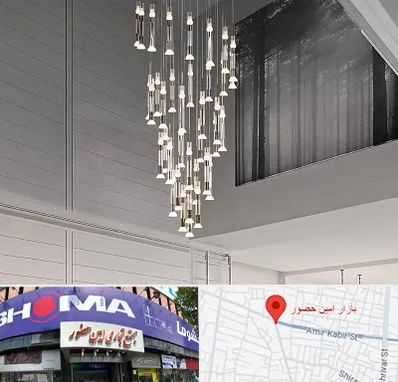 مرکز خرید و فروش لوستر در امین حضور