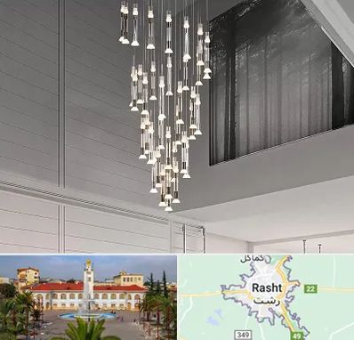 مرکز خرید و فروش لوستر در رشت