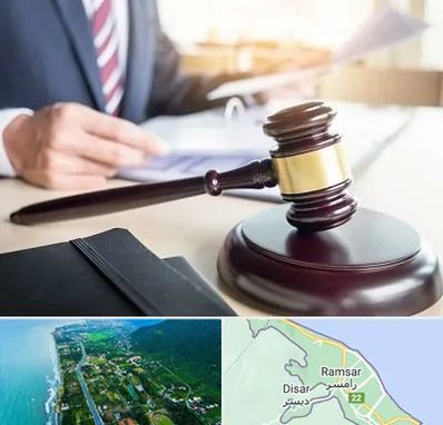 وکیل کیفری در رامسر