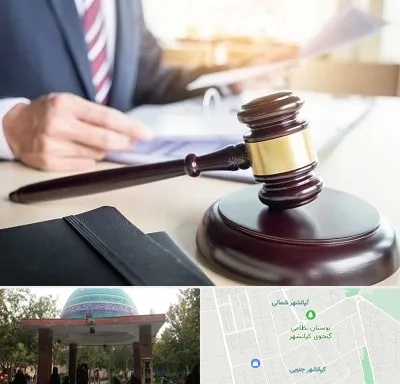 وکیل کیفری در کیانشهر