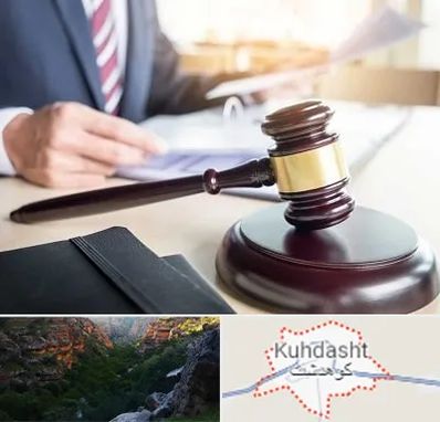 وکیل کیفری در کوهدشت