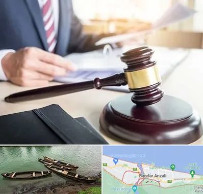 وکیل کیفری در بندر انزلی