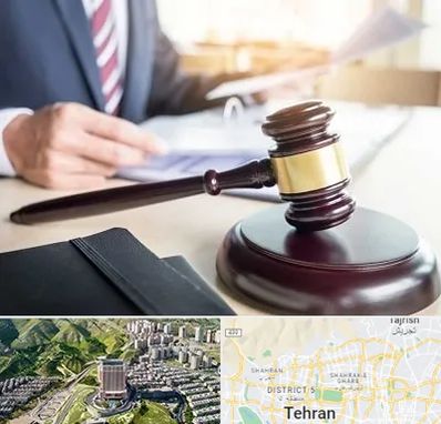 وکیل کیفری در شمال تهران