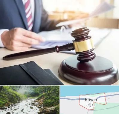 وکیل کیفری در رویان